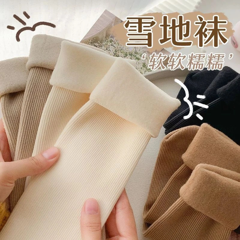 【五双装】秋冬新款加绒加厚防寒保暖雪地袜男女情侣毛绒袜子中筒袜