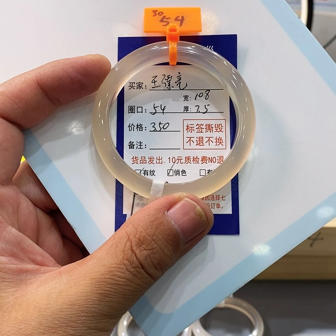 王****玛瑙/玉髓手镯未镶嵌