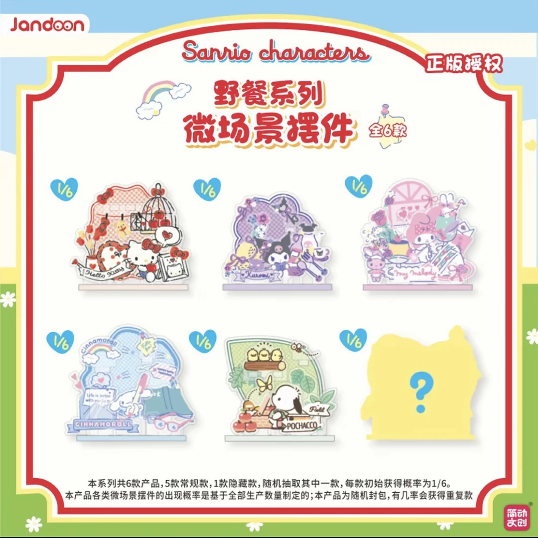 简动文创三丽鸥野餐系列微场景摆件