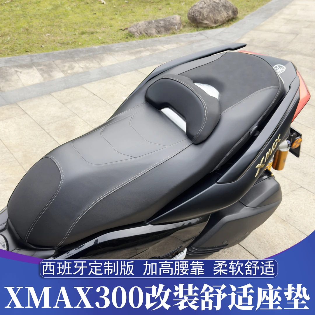适用于17-22款雅马哈XMAX改装座垫 XMAX降低舒适坐垫 降低坐高4cm