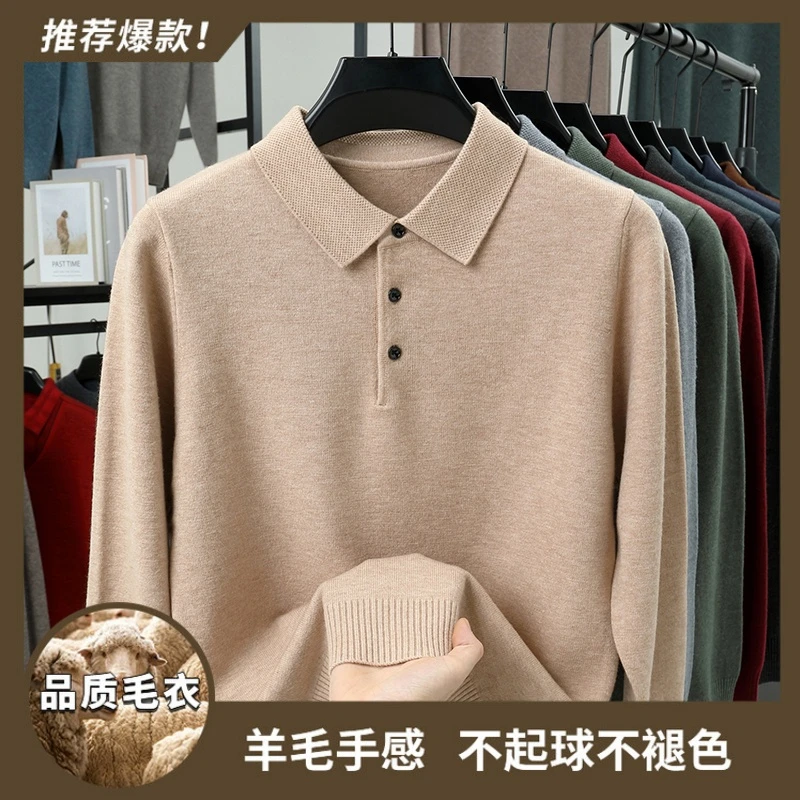 【专柜正品】男士高档毛冬季加厚纯色POLO衫领毛衫针织打底毛衣男