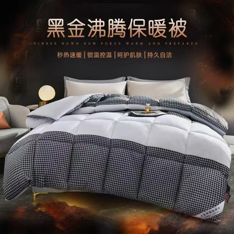 高端黑金沸腾保暖被