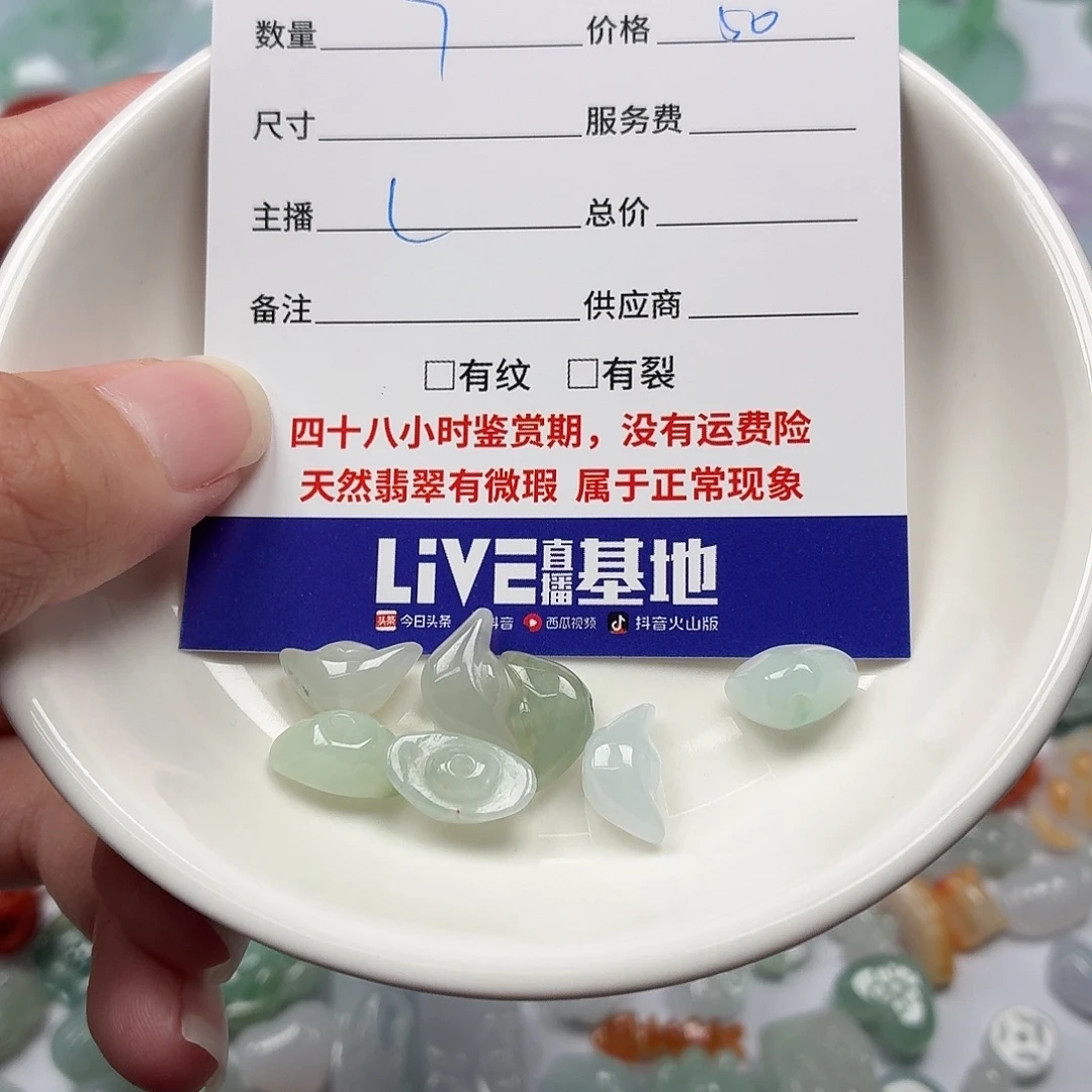 格****翡翠散珠46577887876