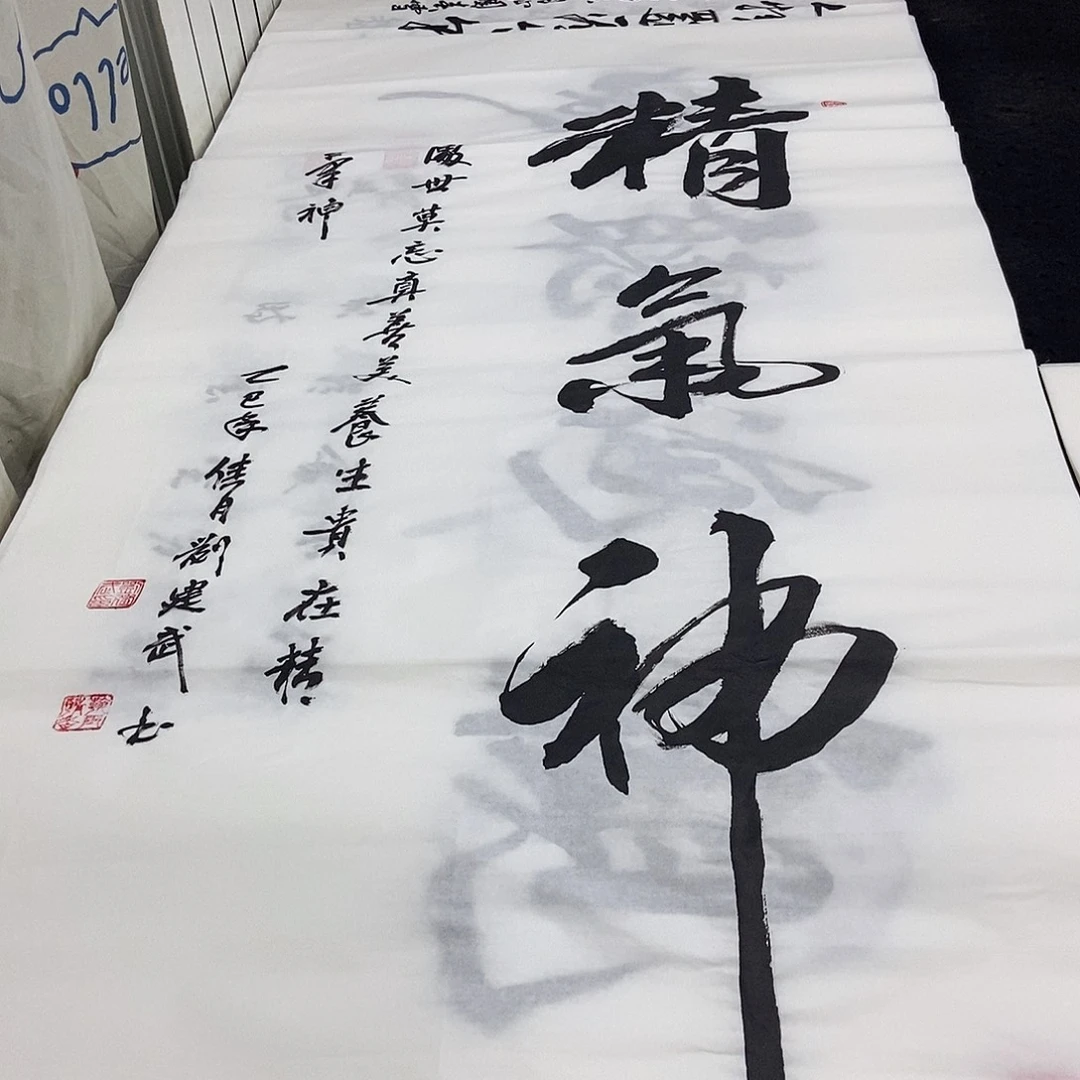 书法老师精品书法