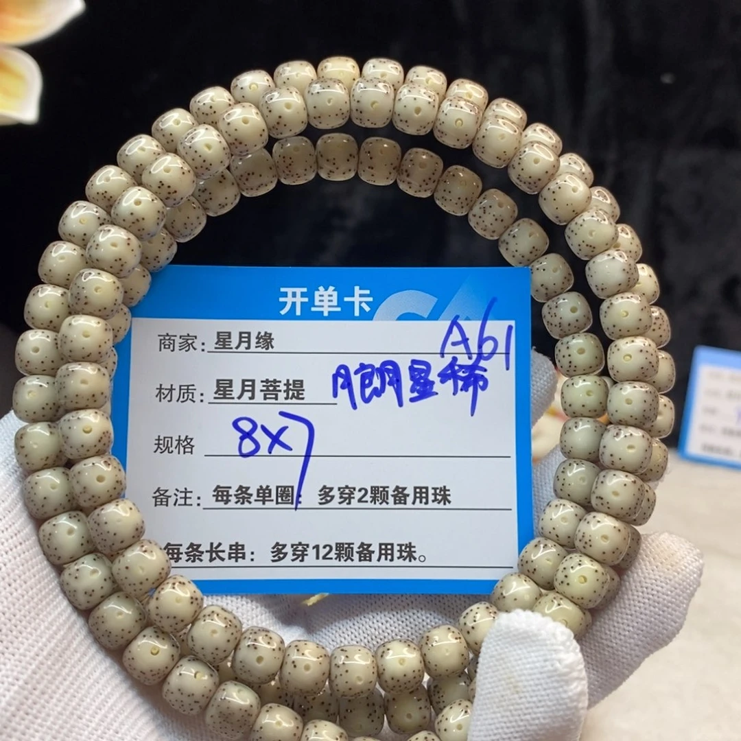 【闪购商品】吊坠星月菩提A61———————-