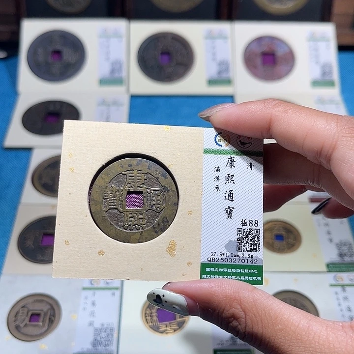铜福宝康熙通宝0142