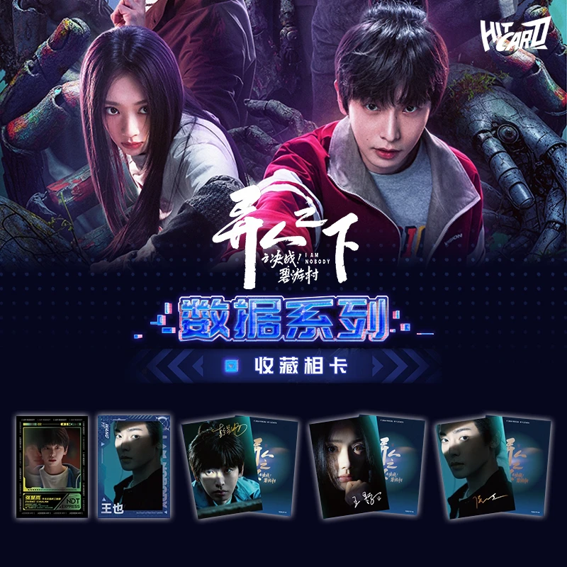 【新人浮浮】Hitcard异人之下之决战!碧游村数据系列相卡盲盒代拆