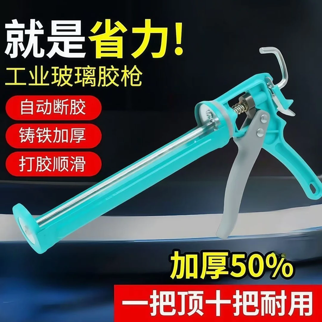 玻璃胶胶枪加厚省力通用型硅胶结构胶打胶神器（颜色随机）