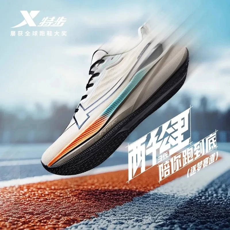 特步两千公里三代跑步鞋男鞋减震耐磨体测训练鞋跑鞋2000公里3代