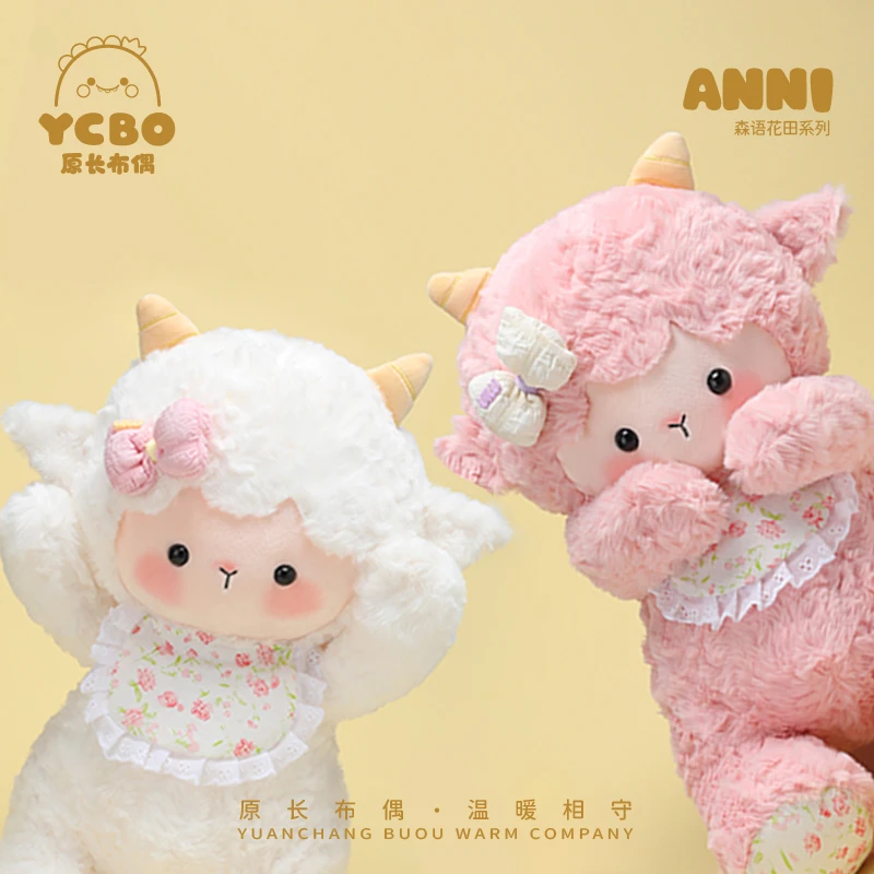 原长森语花田羊公仔布娃娃厂价直销女孩礼物