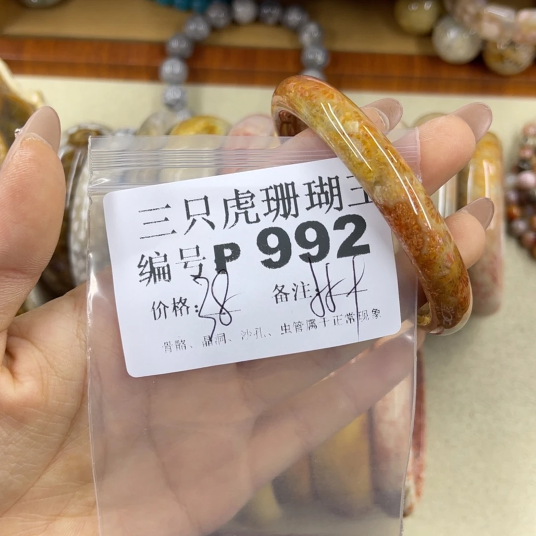 小***9未镶嵌h硅化珊瑚（珊瑚玉）