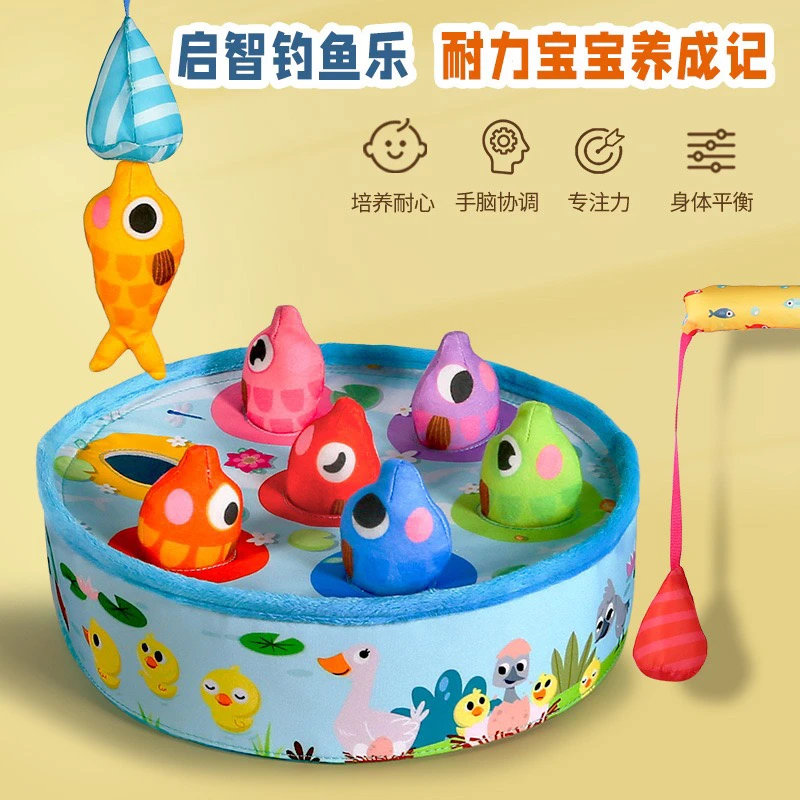 Lala布书钓鱼玩具大尺寸布艺公仔婴儿早教亲子互动益智玩具0-3岁