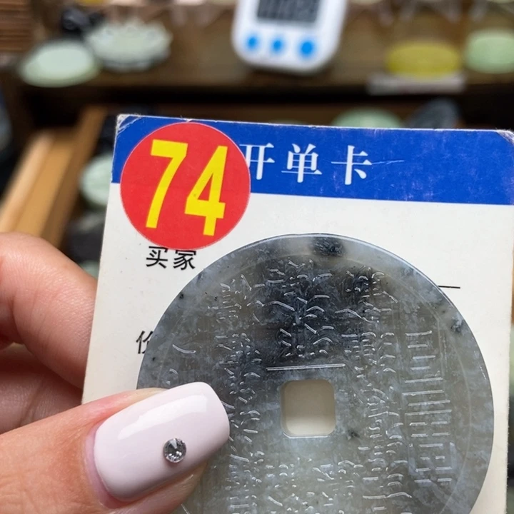 未镶嵌蛇纹石玉挂件捭**道