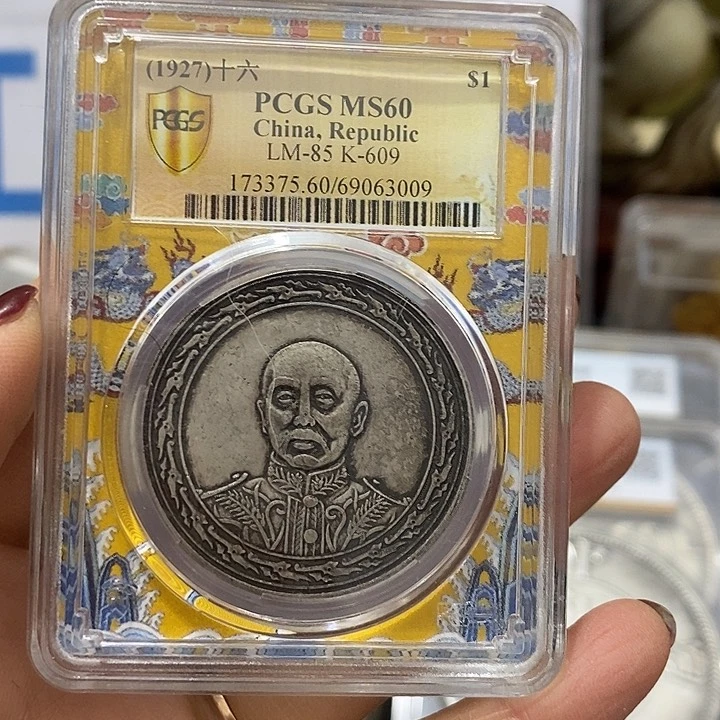 金属现在工艺品钱币