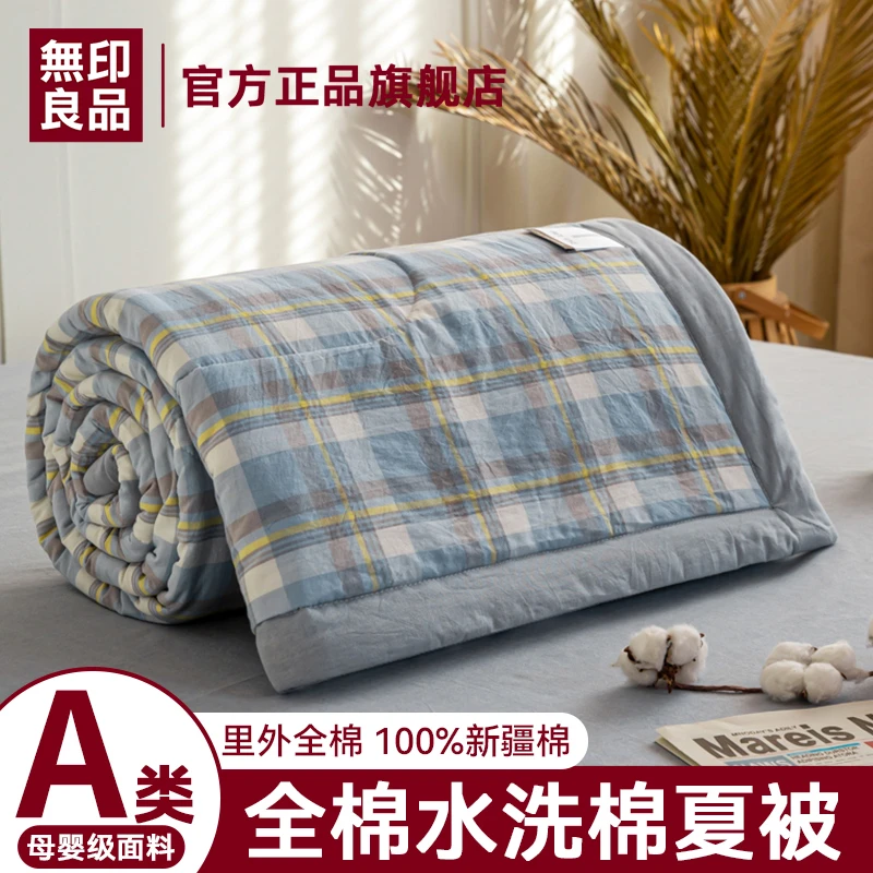 無印良品空调被纯棉全棉夏被可机洗水洗夏凉被夏季被子薄款单双人