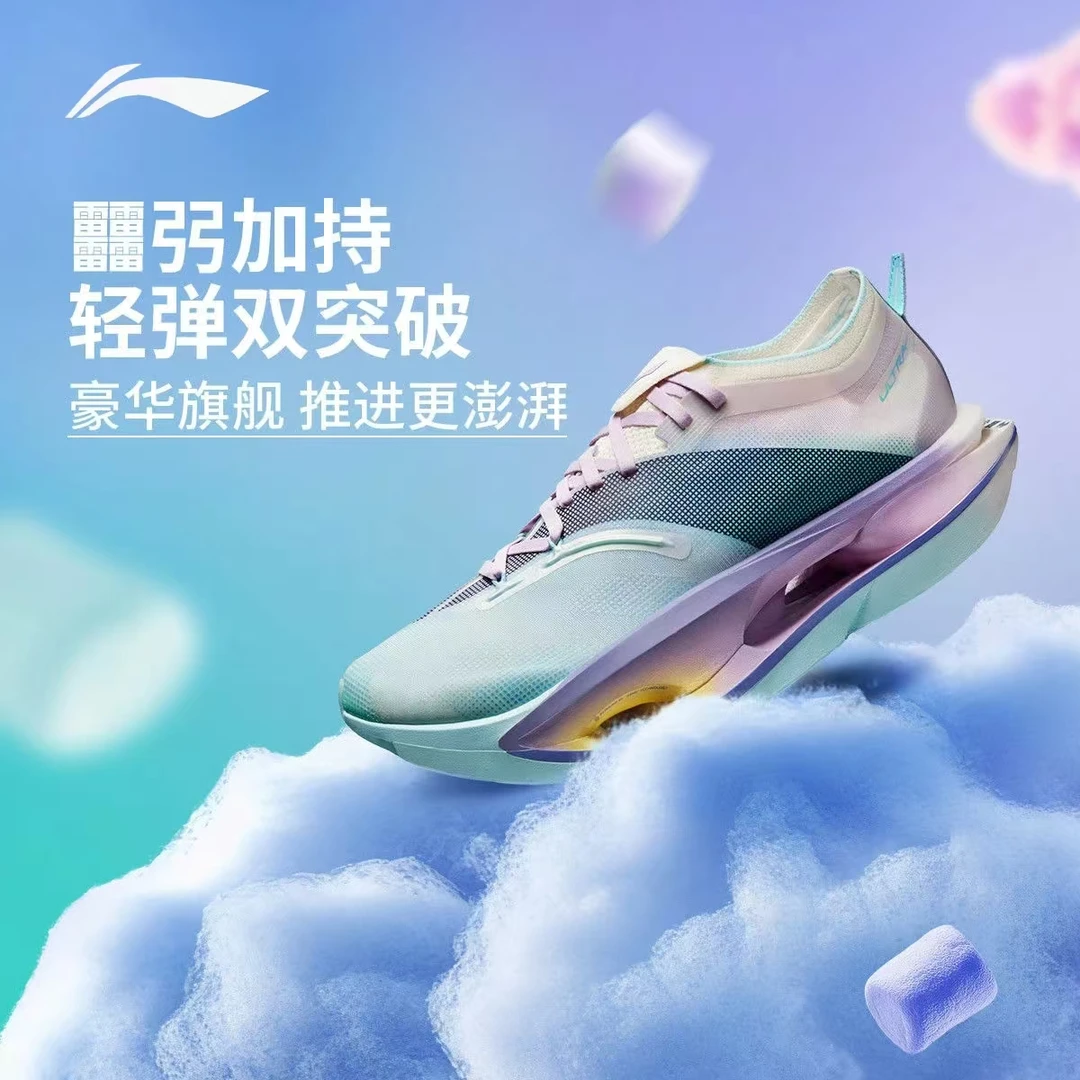 李宁飞电5U 男女款跑步鞋超䨻碳板专业竞速马拉松比赛运动鞋