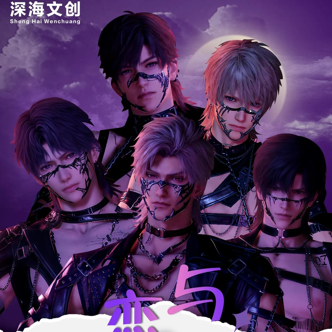 元宵 恋与深空深海文创燃烧卡A6大卡盲盒（默认代拆）