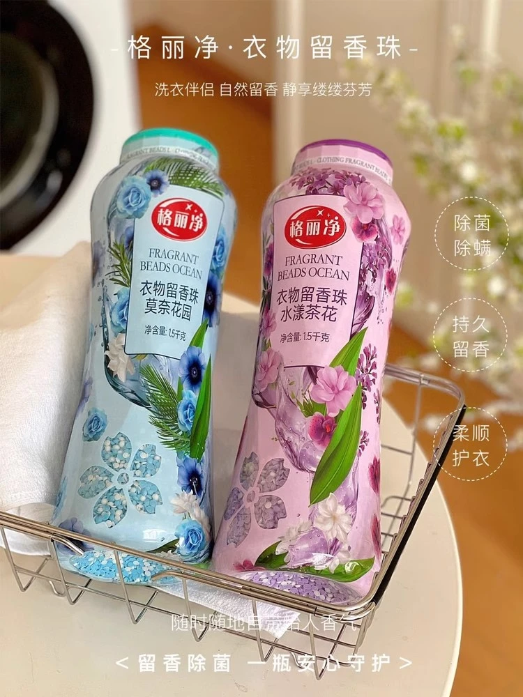 【山姆优选】格丽净衣物增香洗衣留香珠香氛去静电除螨持久留香