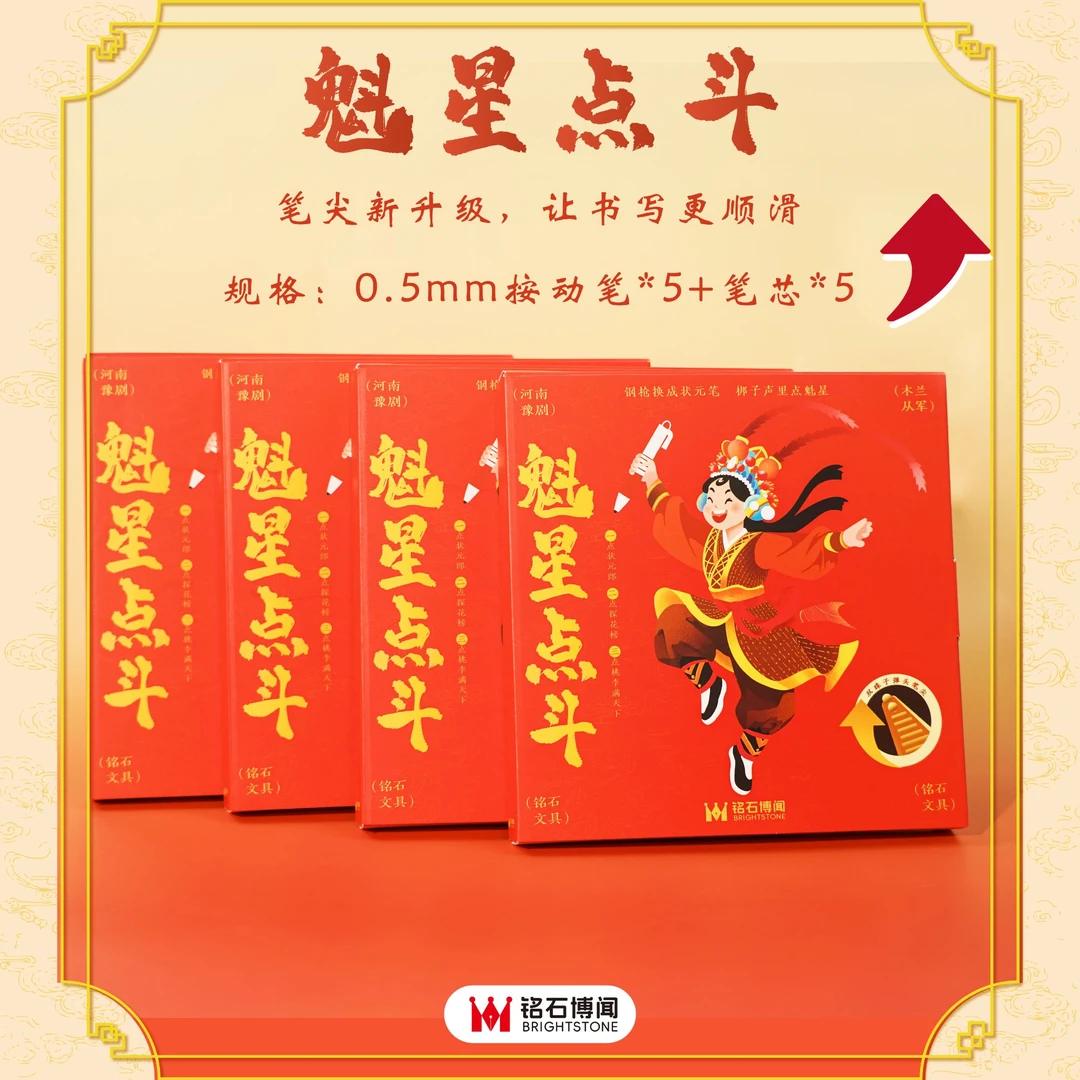 魁星点斗款K35双珠子弹头0.5黑色中性笔学生考试办公大容量速干