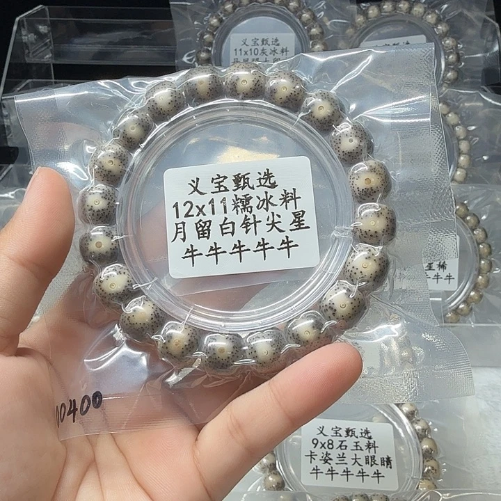 Z***d手串星月菩提111111111111111