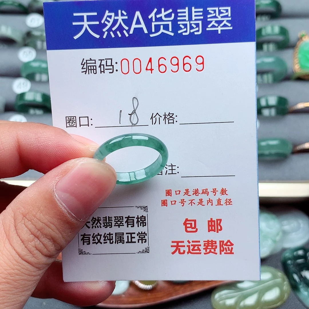 未镶嵌戒指翡翠天然