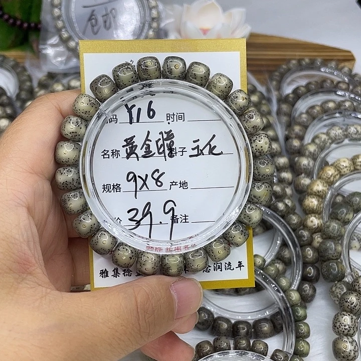 手串星月菩提Y16黄金瞳9