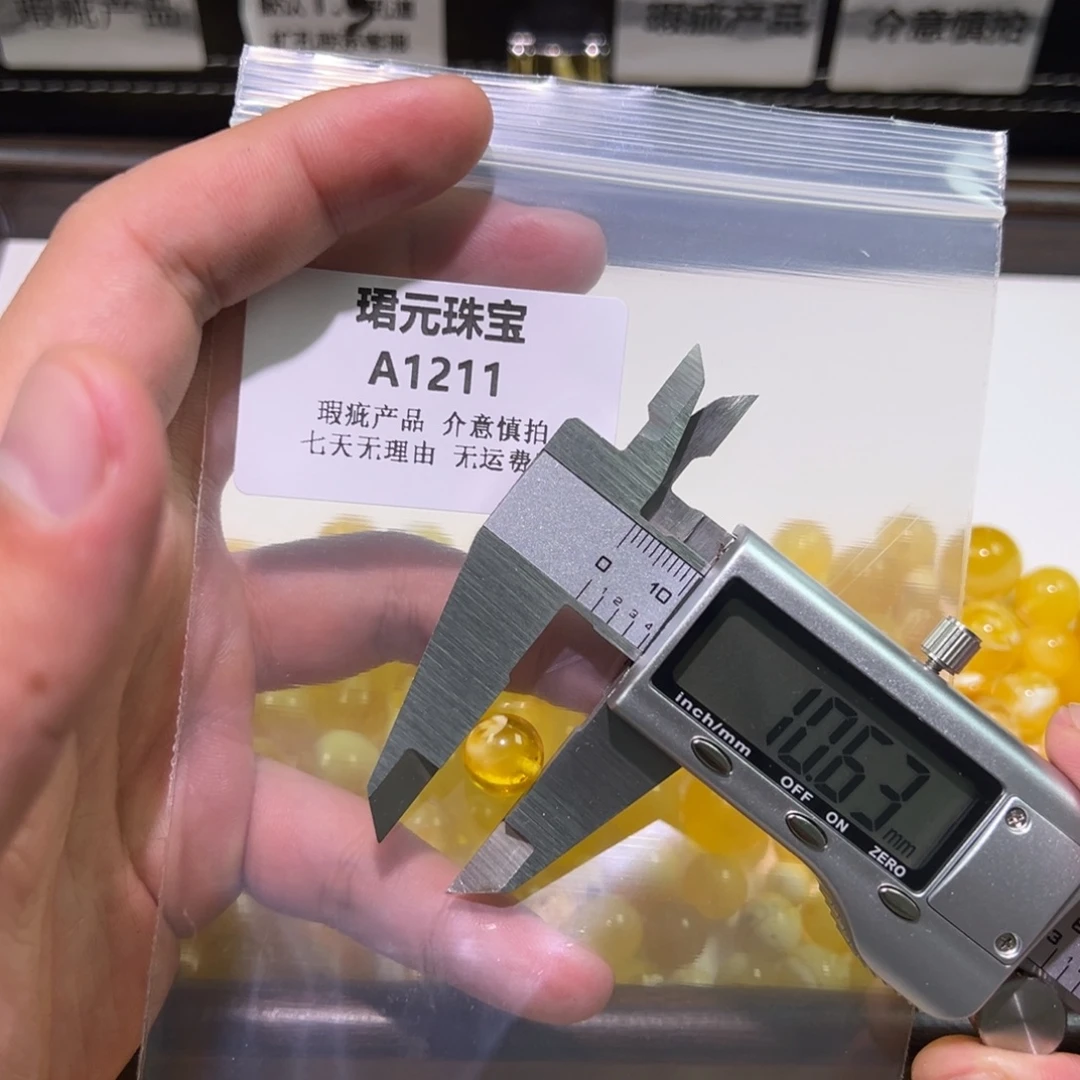 蜜蜡未镶嵌裸石1211