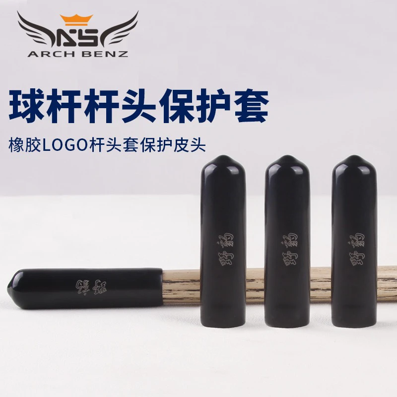 球杆杆头保护套皮头防潮保护套台球桌球配件防止皮头受潮