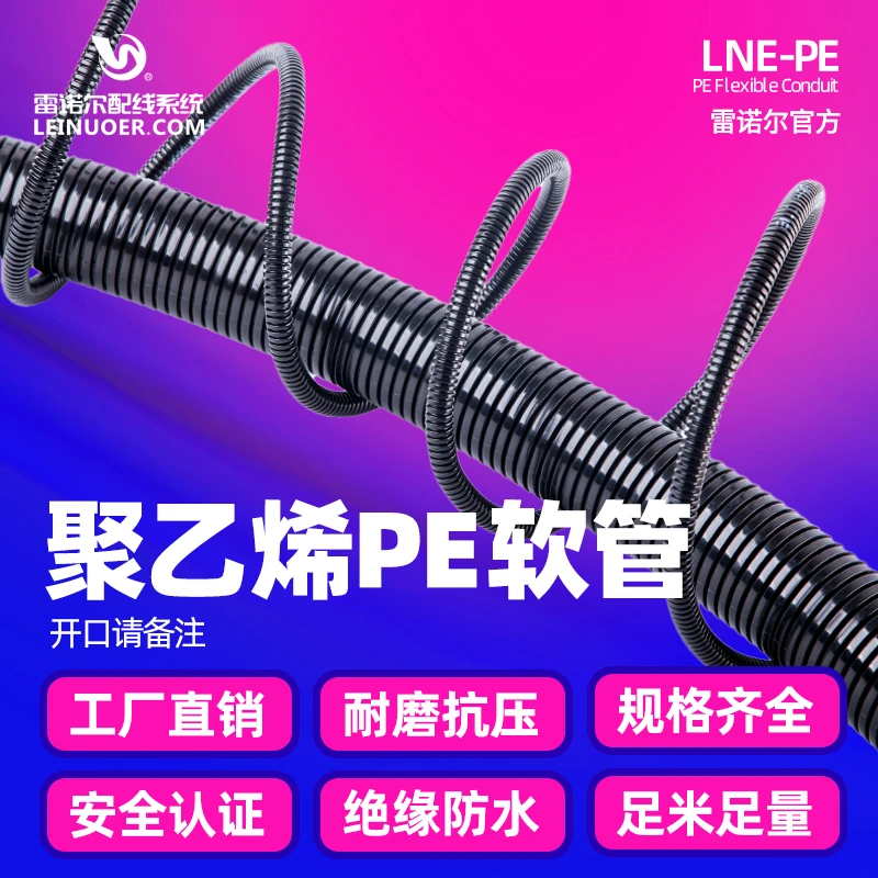 【聚乙烯软管】PE软管穿线软管塑料波纹 管雷诺尔 开口软管黑色