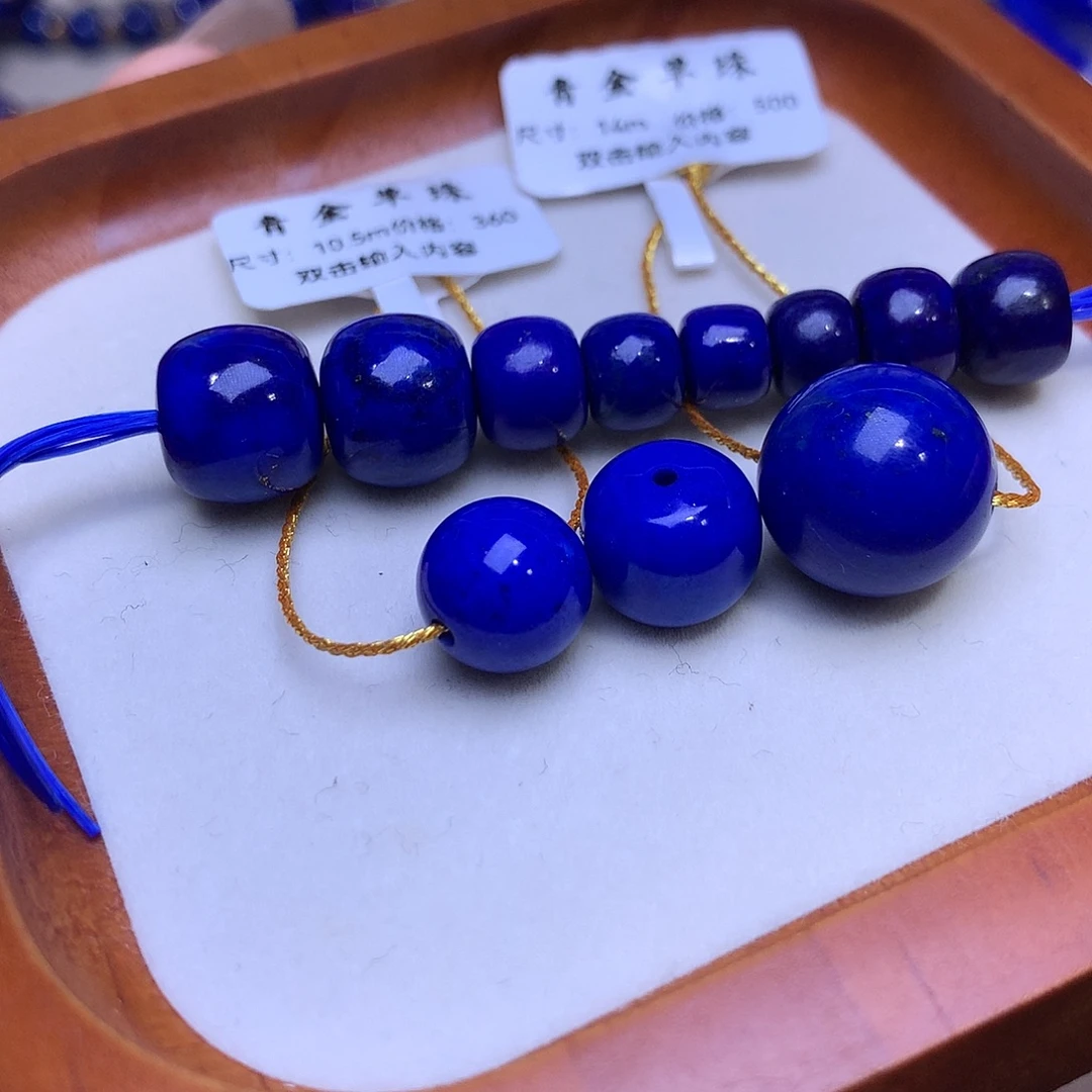 峰***空青金石未镶嵌单珠11颗