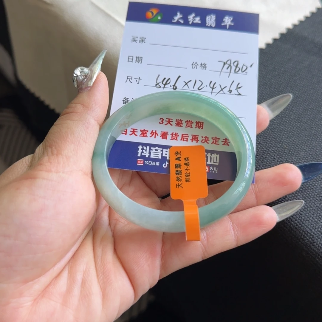 未镶嵌手镯翡翠