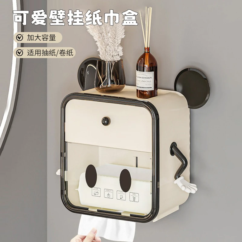 可爱壁挂纸巾盒卫生间厕纸盒家用壁挂式抽纸盒免打孔浴室收纳盒