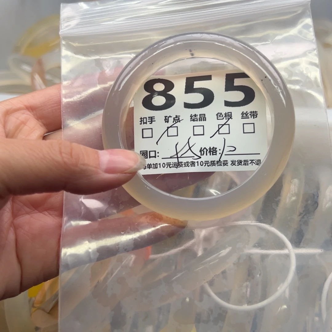 玛瑙/玉髓未镶嵌手镯855