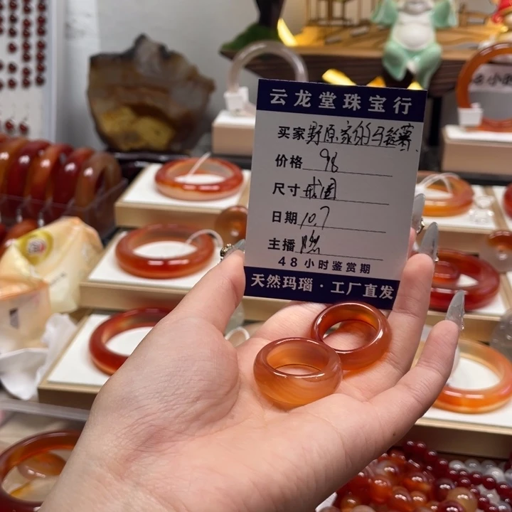 玛瑙/玉髓未镶嵌手镯