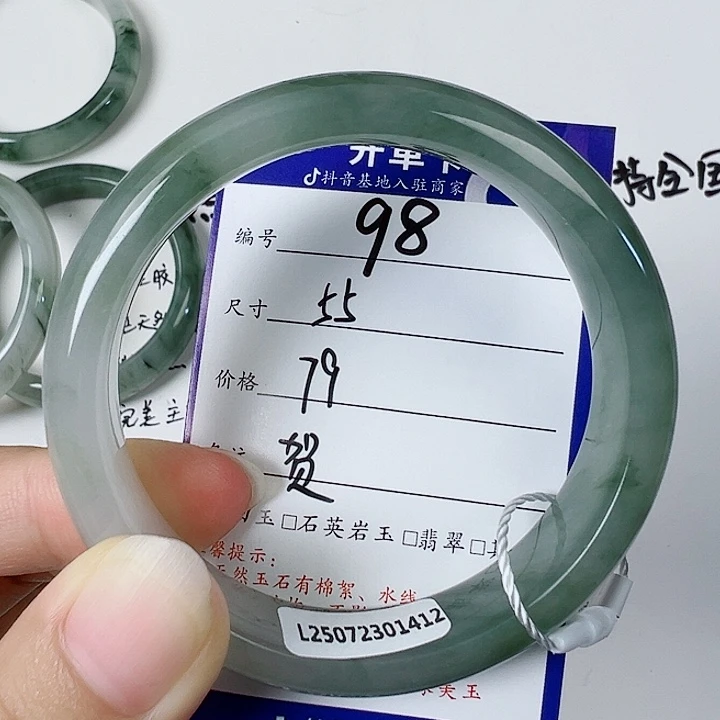 石英质玉手镯未镶嵌