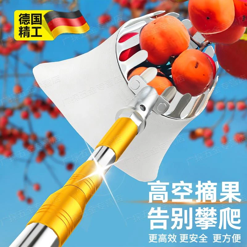摘柿子神器伸缩杆摘水果采摘枇杷杨梅桃果子李高空摘果器枣杏