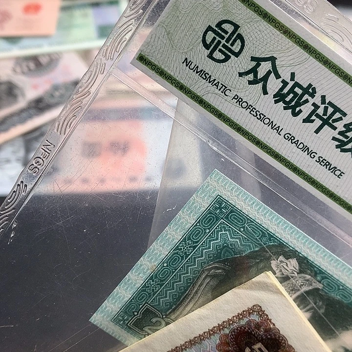 纸币纸币805一组2张