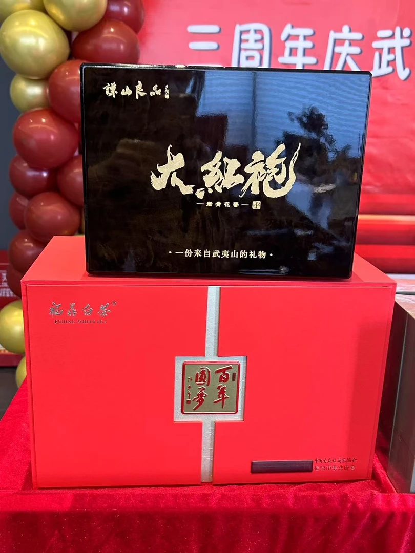 【周年庆】武夷岩茶1999套餐