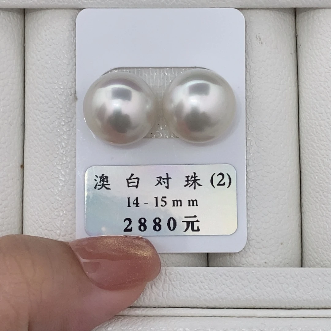 定制海水珍珠未镶嵌裸珠