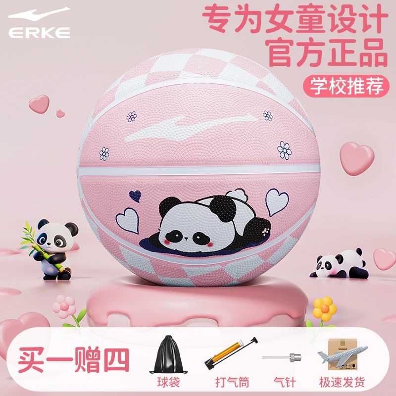 鸿星尔克熊猫儿童篮球官方正品4号5号幼儿园小学生男女童专用蓝球
