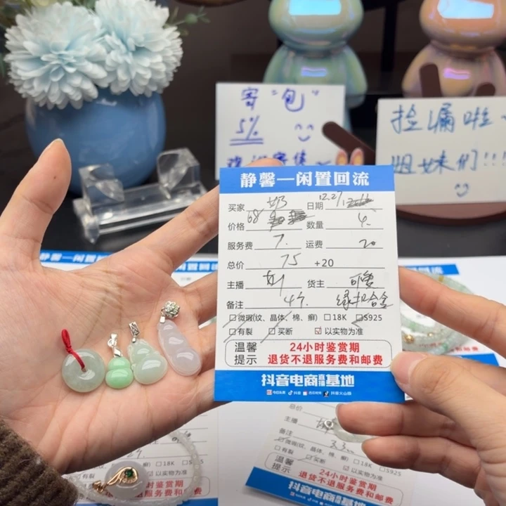 酸***酸翡翠未镶嵌颈饰1111