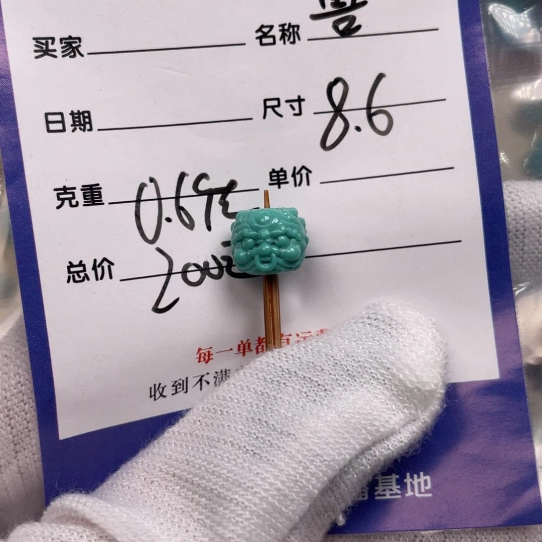 绿松石配饰未镶嵌