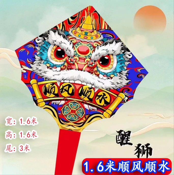 国潮风筝 醒狮 顺风顺水