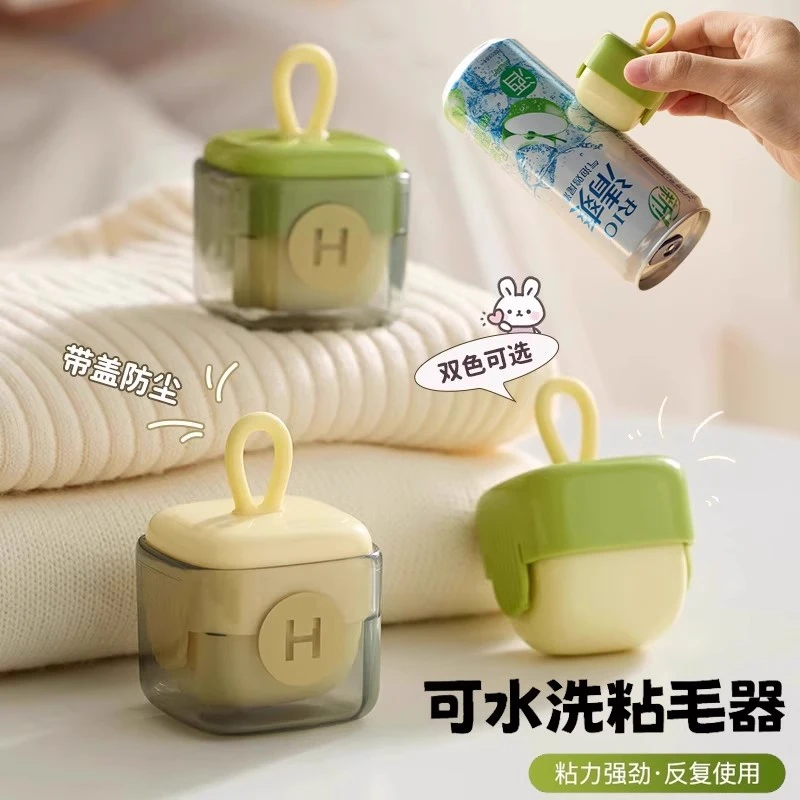 水洗粘毛器便携随身式可水洗滚刷家用除衣服毛发清理滚筒粘毛神器