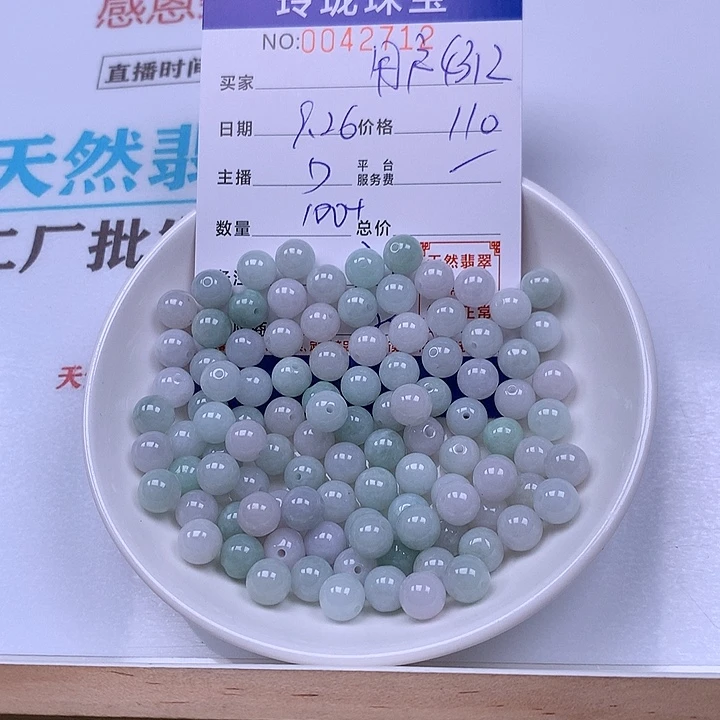 用***2翡翠未镶嵌手链翡翠
