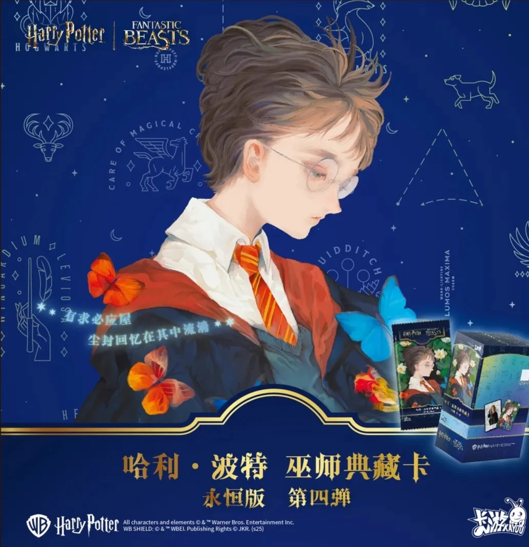 卡游【抓抓】哈利波特巫师典藏卡永恒版一弹