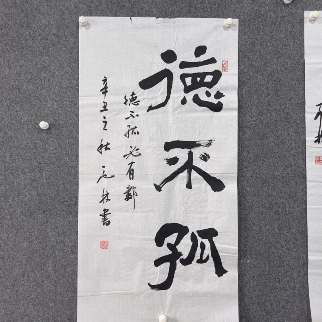 书法87岁卜凤阳老师作品