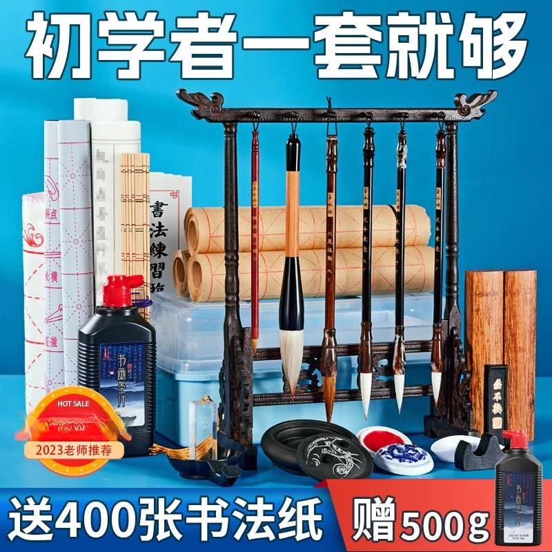 毛笔书法专用初学者入门套装初学文房四宝笔墨纸砚全初学毛笔套装