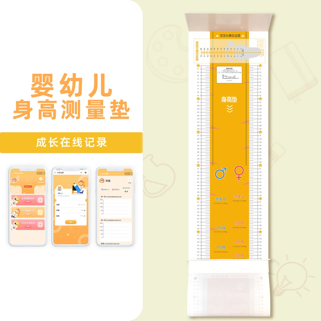 宝宝身高测量神器婴幼儿母婴新生儿体重头围量脚器婴儿身高测量器