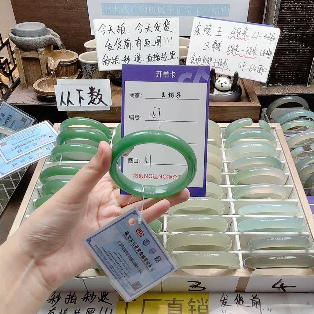 石英质玉未镶嵌手镯157